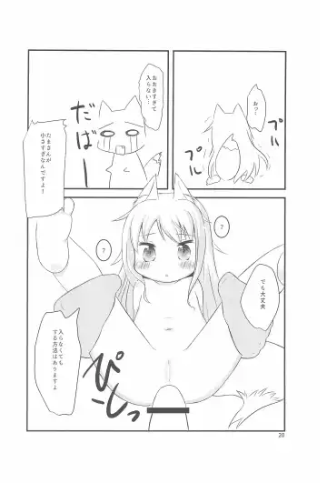 [Tenkyou Ryuune] Chicchaku nattemo Dekirun desu! Fhentai - Page 20