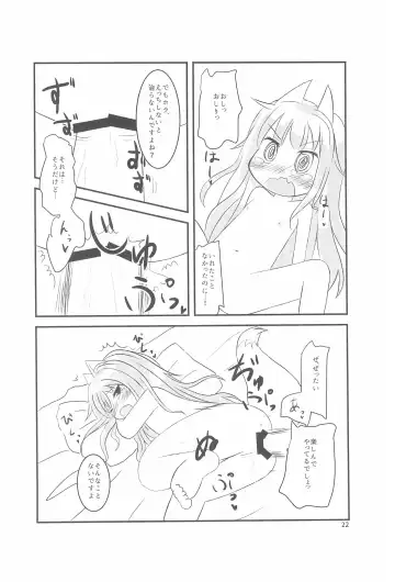 [Tenkyou Ryuune] Chicchaku nattemo Dekirun desu! Fhentai - Page 22