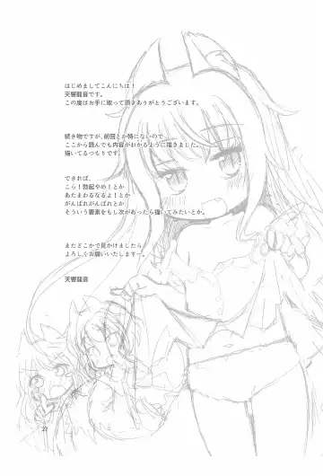 [Tenkyou Ryuune] Chicchaku nattemo Dekirun desu! Fhentai - Page 27