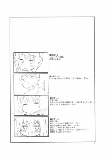 [Tenkyou Ryuune] Chicchaku nattemo Dekirun desu! Fhentai - Page 4