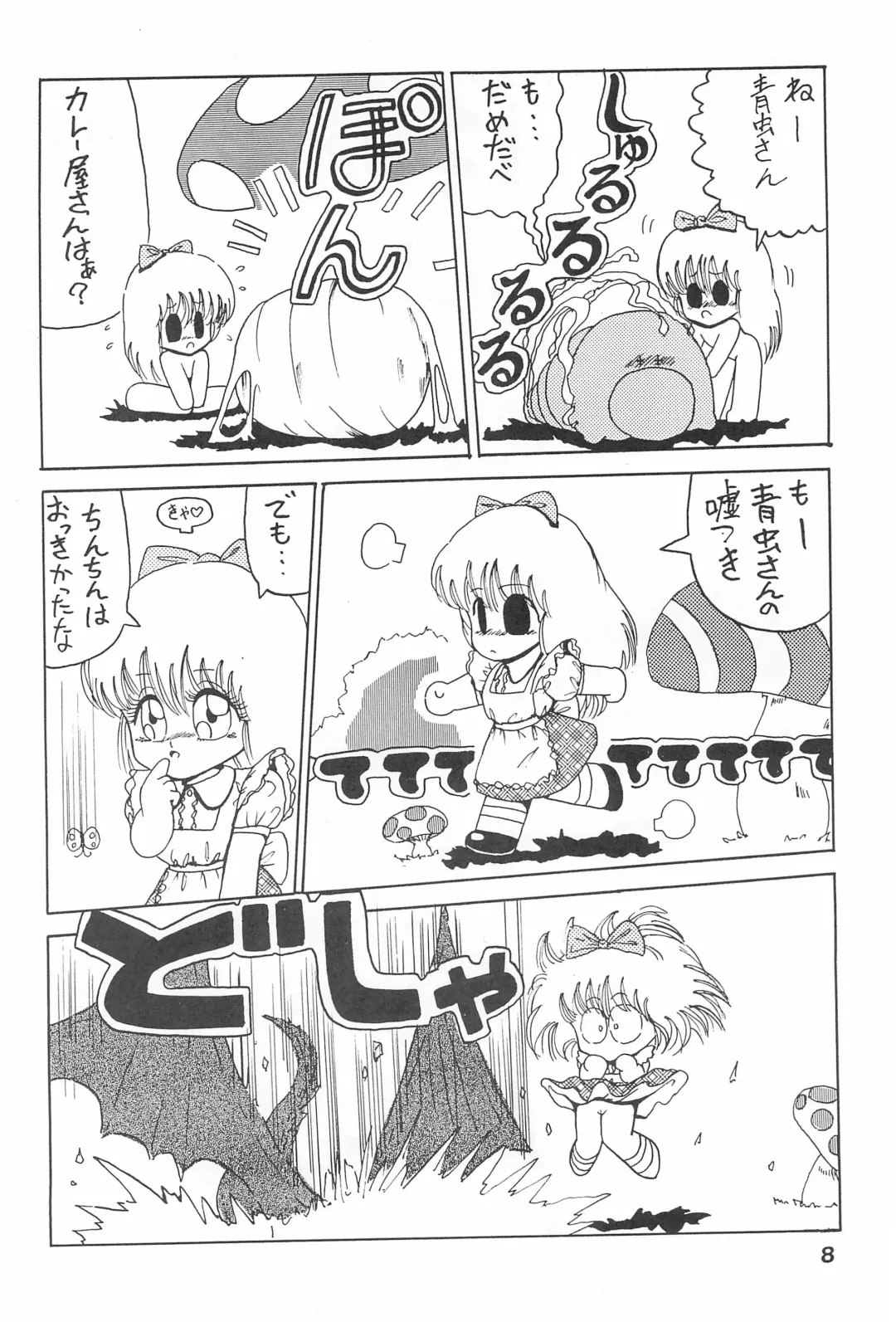 [Papaiya] OPEN LEGS Oomata-biraki Fhentai - Page 10