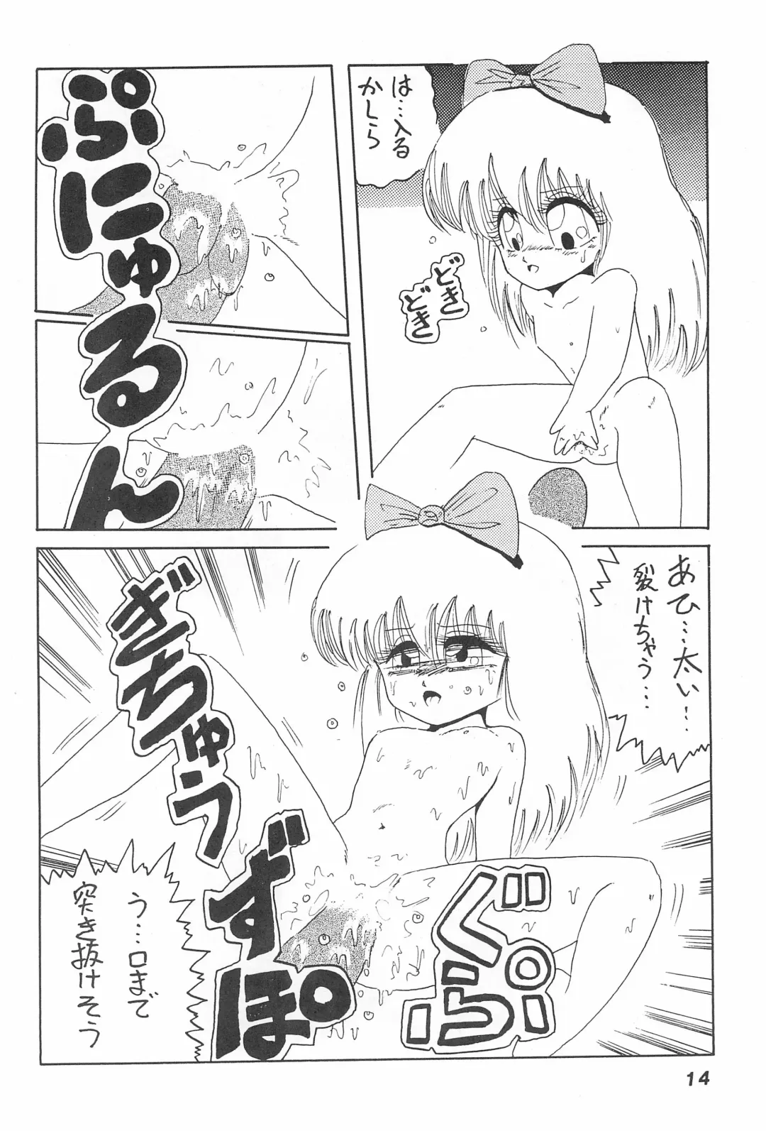 [Papaiya] OPEN LEGS Oomata-biraki Fhentai - Page 16