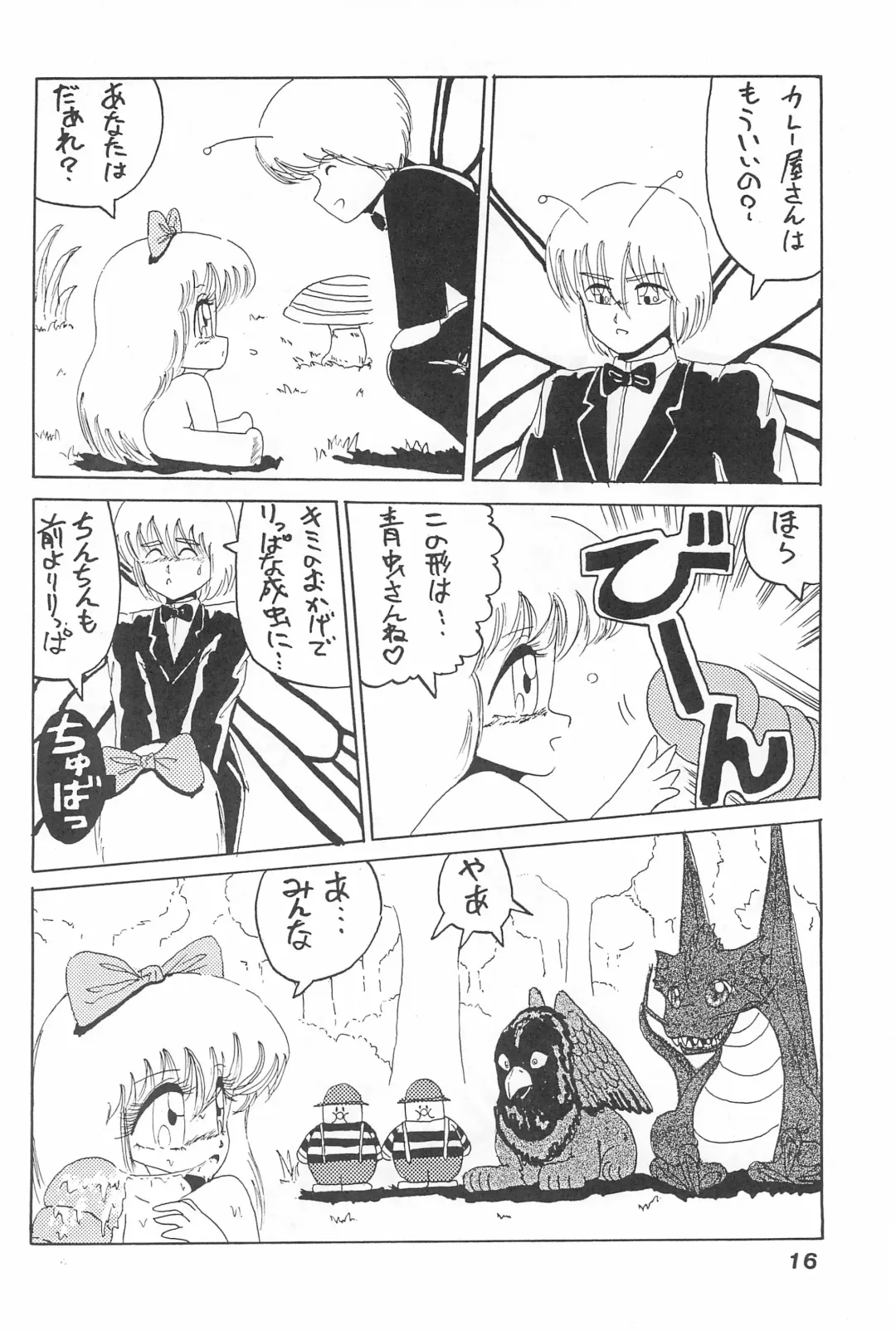 [Papaiya] OPEN LEGS Oomata-biraki Fhentai - Page 18