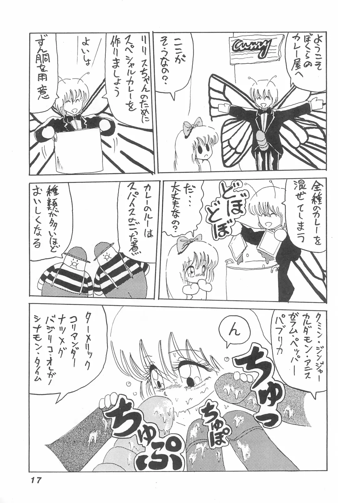 [Papaiya] OPEN LEGS Oomata-biraki Fhentai - Page 19