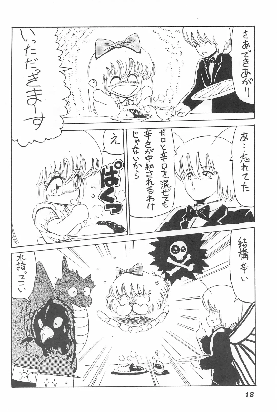 [Papaiya] OPEN LEGS Oomata-biraki Fhentai - Page 20