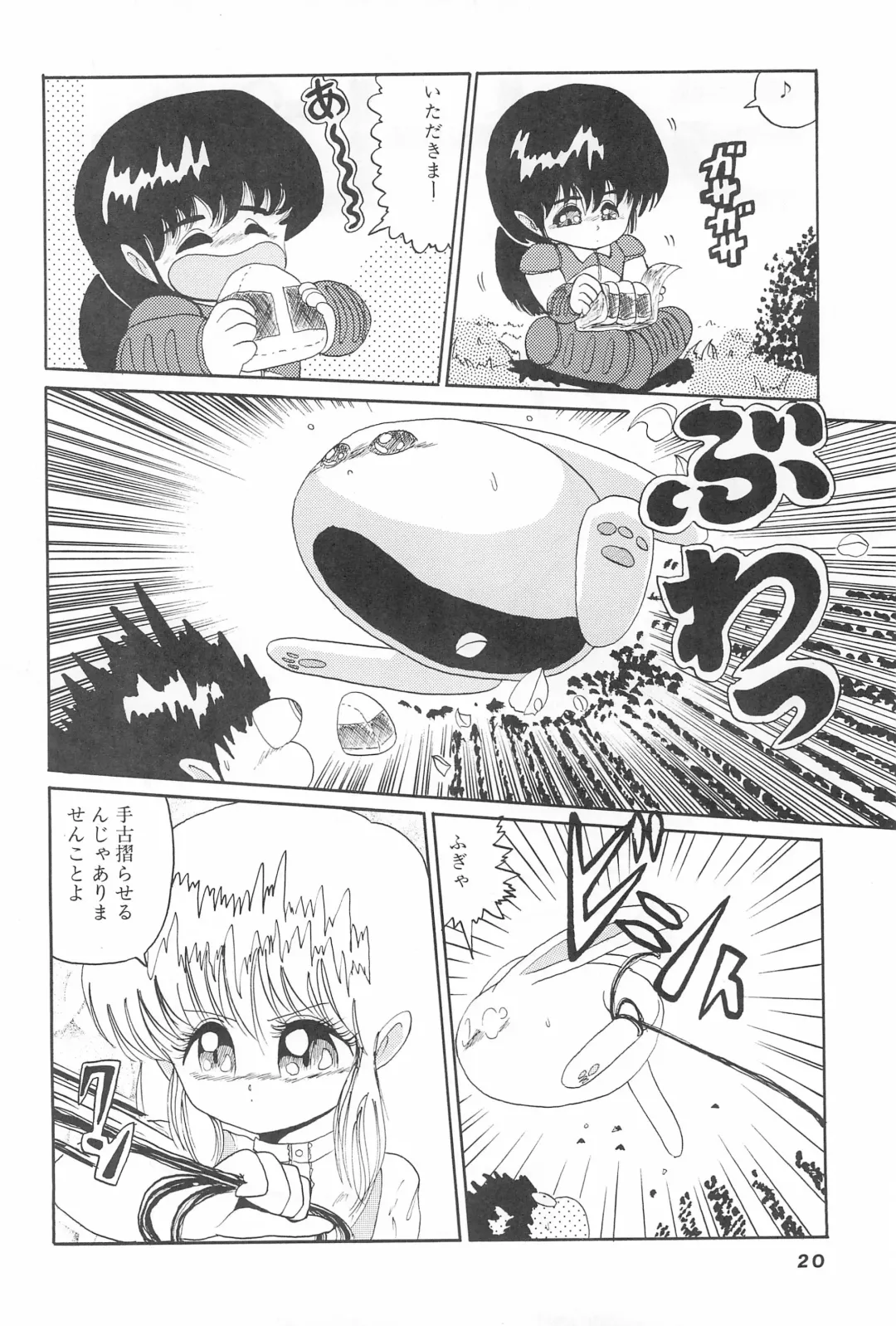 [Papaiya] OPEN LEGS Oomata-biraki Fhentai - Page 22