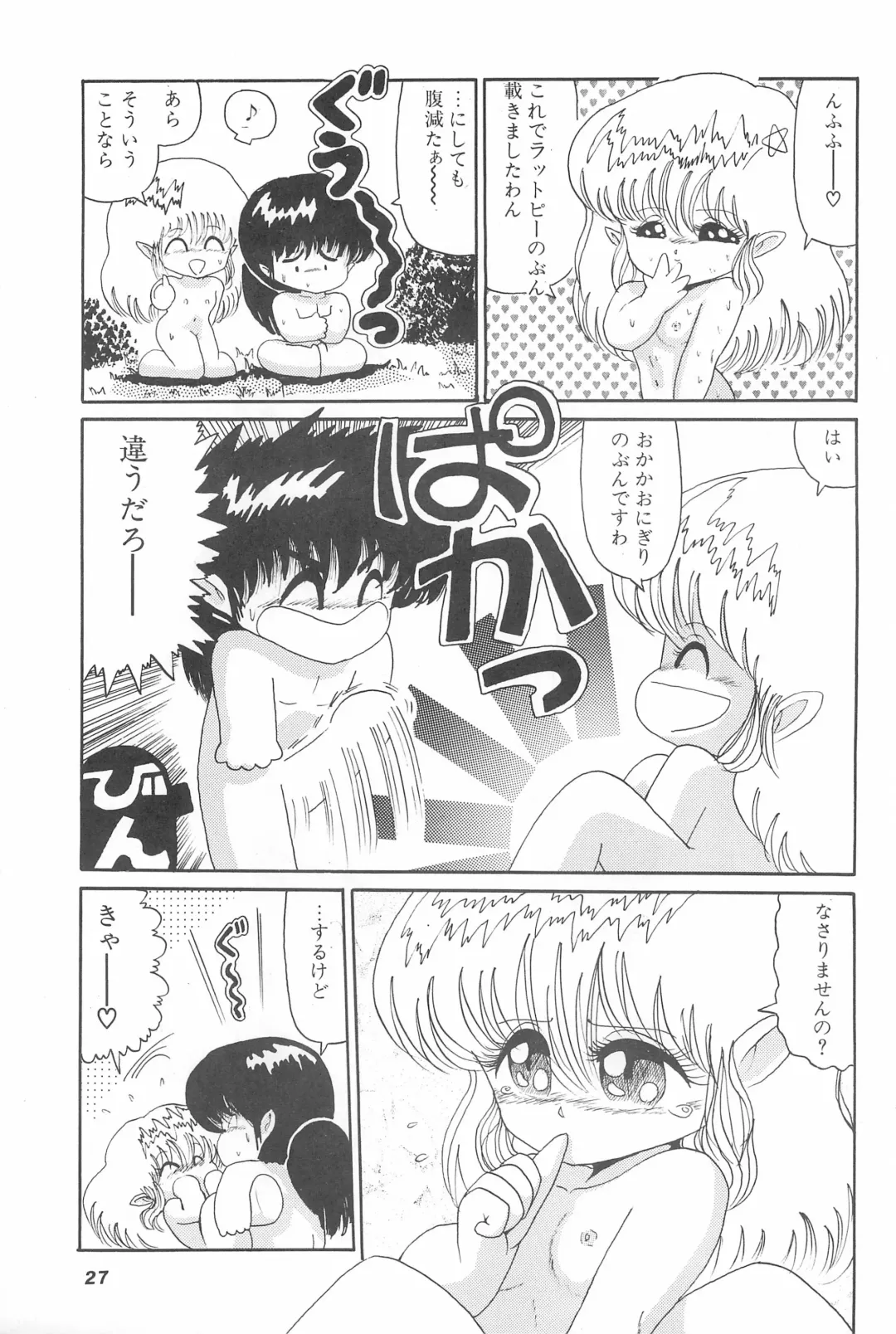 [Papaiya] OPEN LEGS Oomata-biraki Fhentai - Page 29