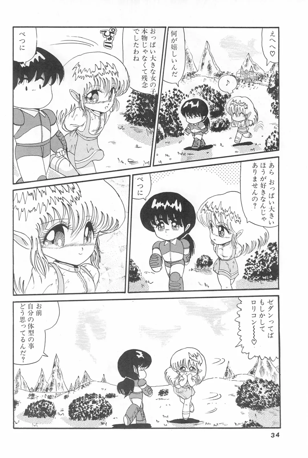 [Papaiya] OPEN LEGS Oomata-biraki Fhentai - Page 36