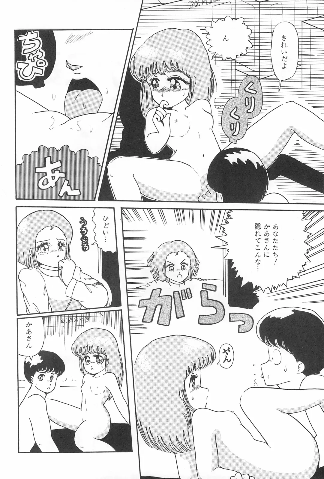 [Papaiya] OPEN LEGS Oomata-biraki Fhentai - Page 42