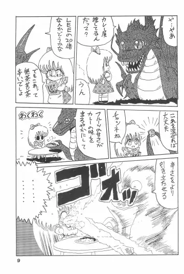 [Papaiya] OPEN LEGS Oomata-biraki Fhentai - Page 11