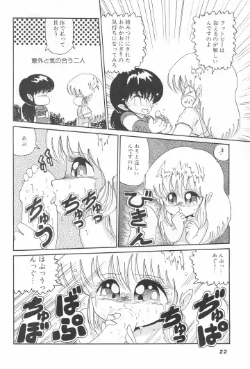 [Papaiya] OPEN LEGS Oomata-biraki Fhentai - Page 24