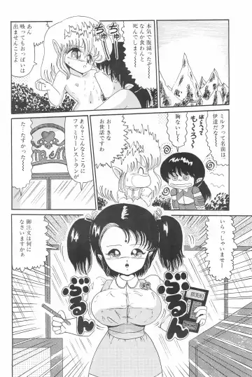 [Papaiya] OPEN LEGS Oomata-biraki Fhentai - Page 30