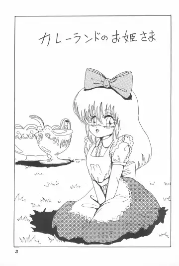 [Papaiya] OPEN LEGS Oomata-biraki Fhentai - Page 5