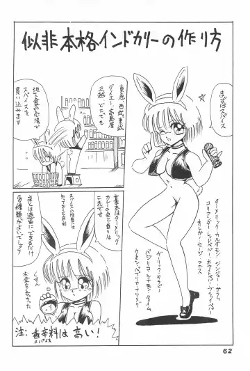 [Papaiya] OPEN LEGS Oomata-biraki Fhentai - Page 64