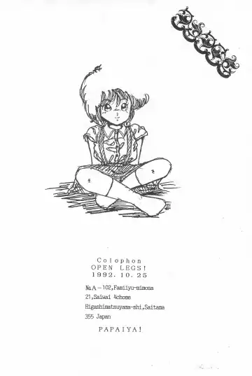 [Papaiya] OPEN LEGS Oomata-biraki Fhentai - Page 66