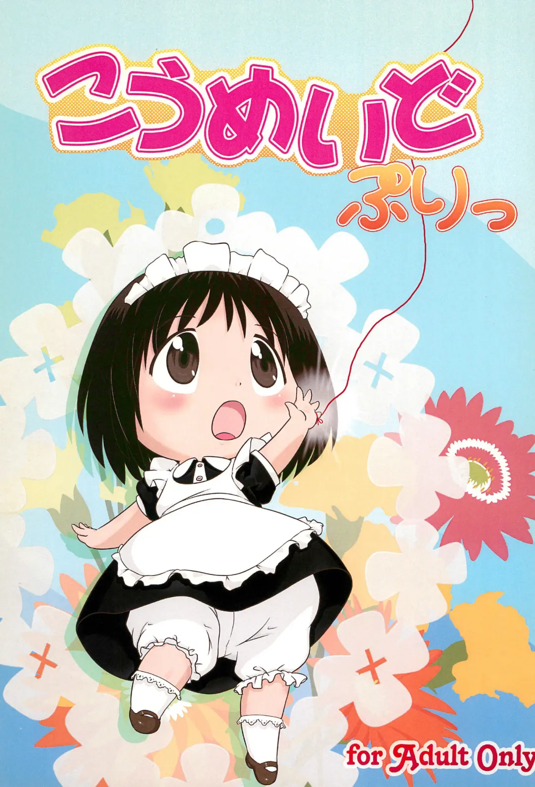 [Osanayuri Maribe] Koumaid Pri Fhentai - Page 1