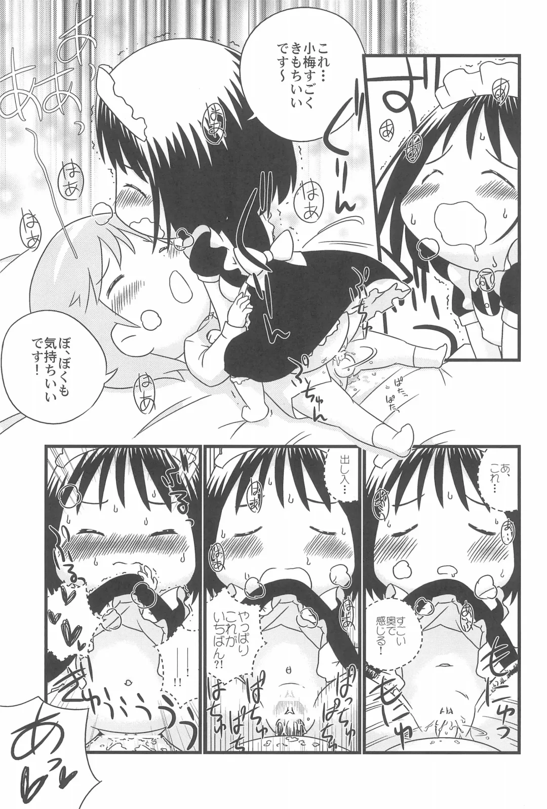 [Osanayuri Maribe] Koumaid Pri Fhentai - Page 19