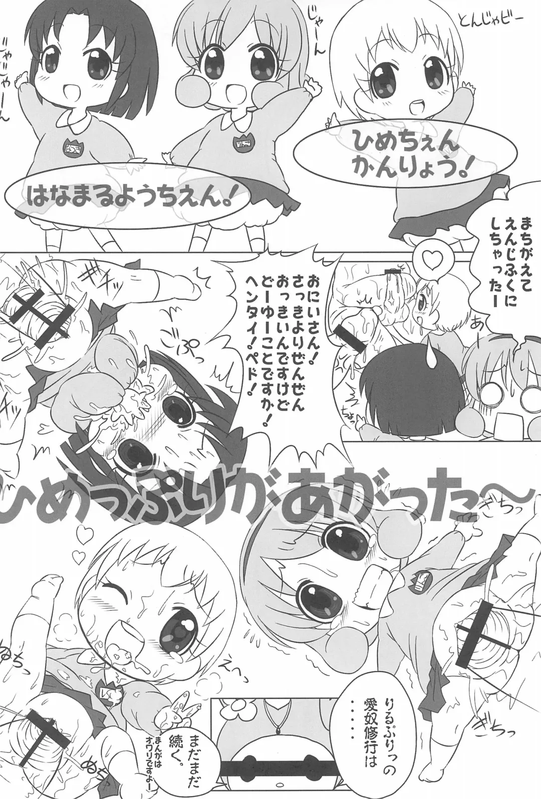 [Osanayuri Maribe] Koumaid Pri Fhentai - Page 26