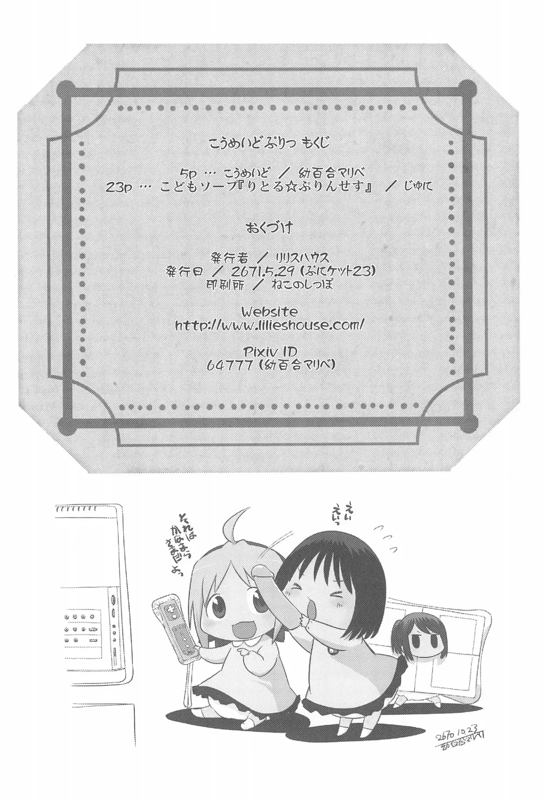 [Osanayuri Maribe] Koumaid Pri Fhentai - Page 4