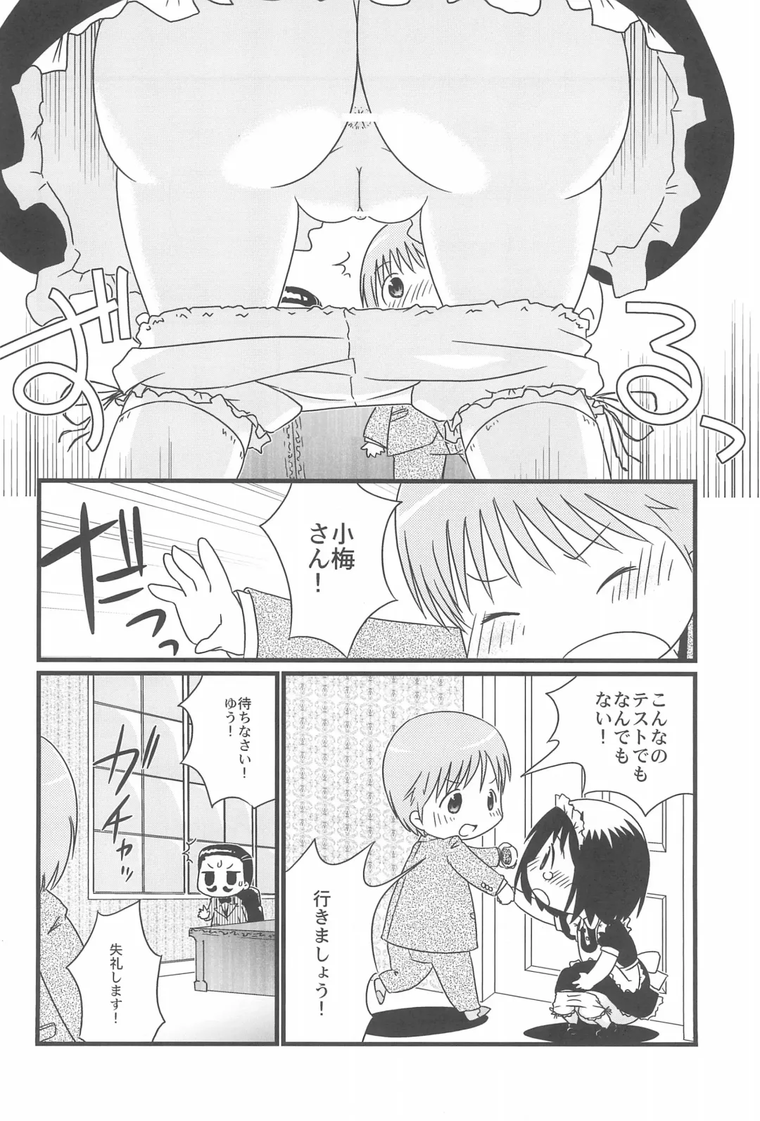 [Osanayuri Maribe] Koumaid Pri Fhentai - Page 8