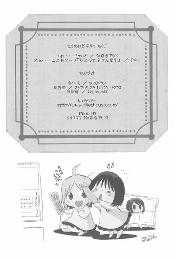 [Osanayuri Maribe] Koumaid Pri Fhentai - Page 4