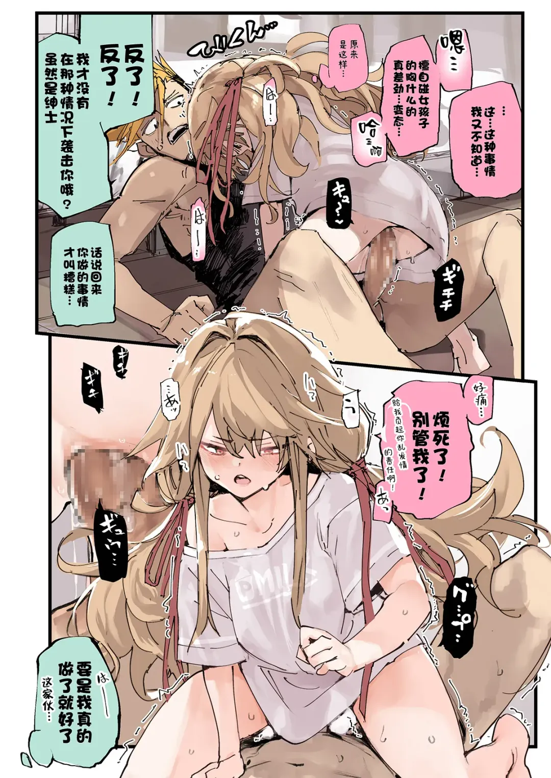 [Hyocorou] AMNERO 3 Fhentai - Page 16