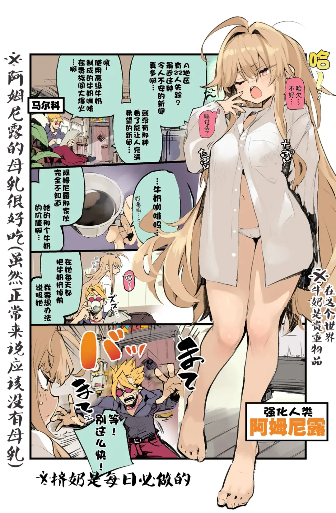 [Hyocorou] AMNERO 3 Fhentai - Page 2