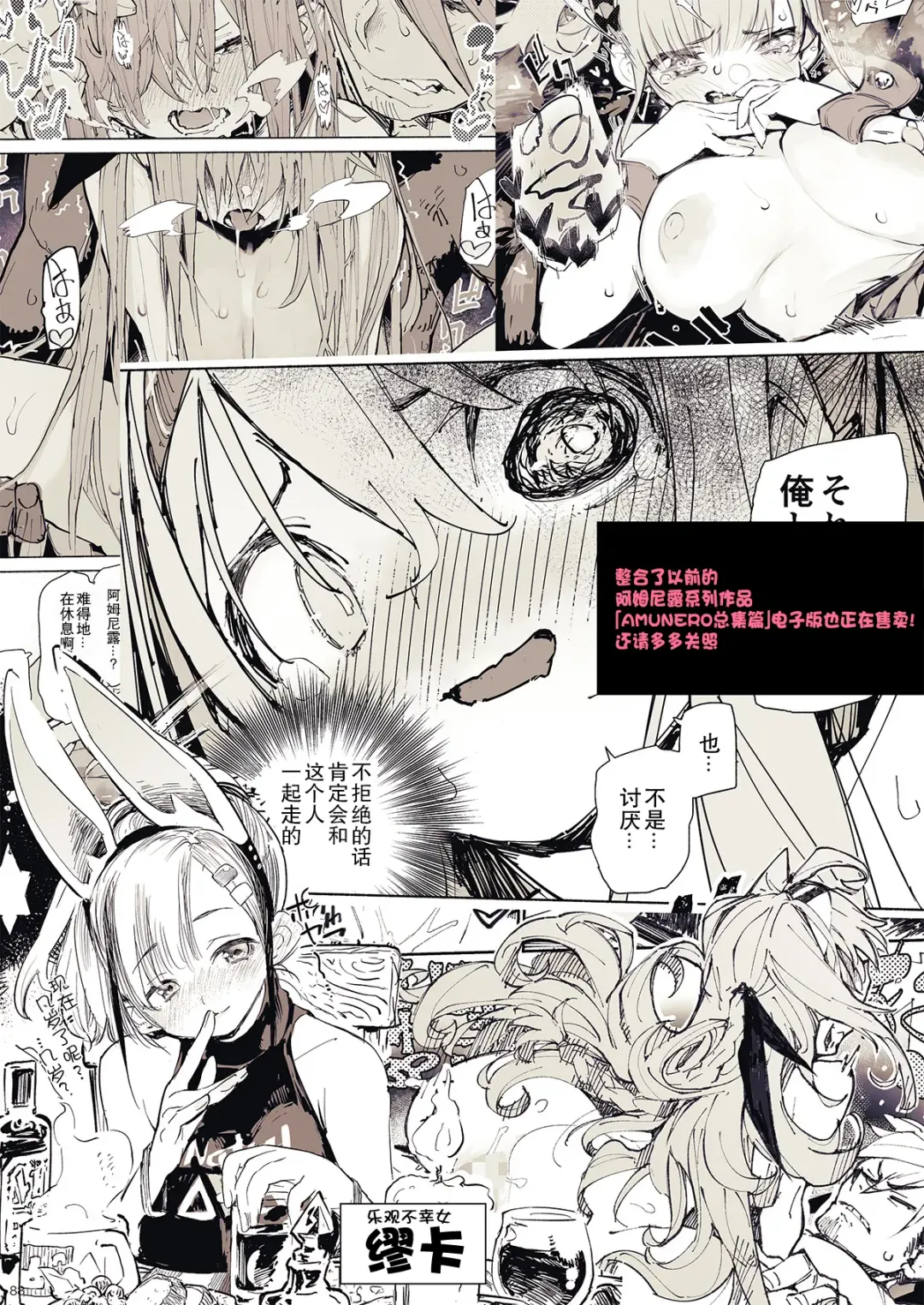 [Hyocorou] AMNERO 3 Fhentai - Page 28