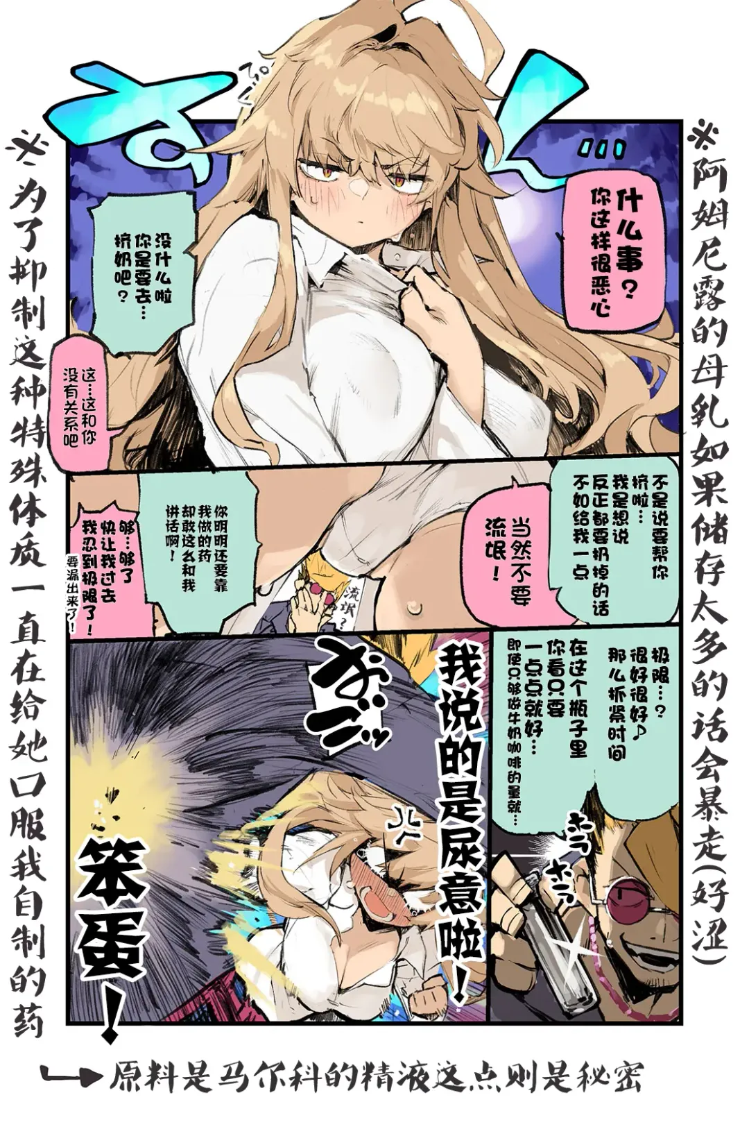 [Hyocorou] AMNERO 3 Fhentai - Page 3