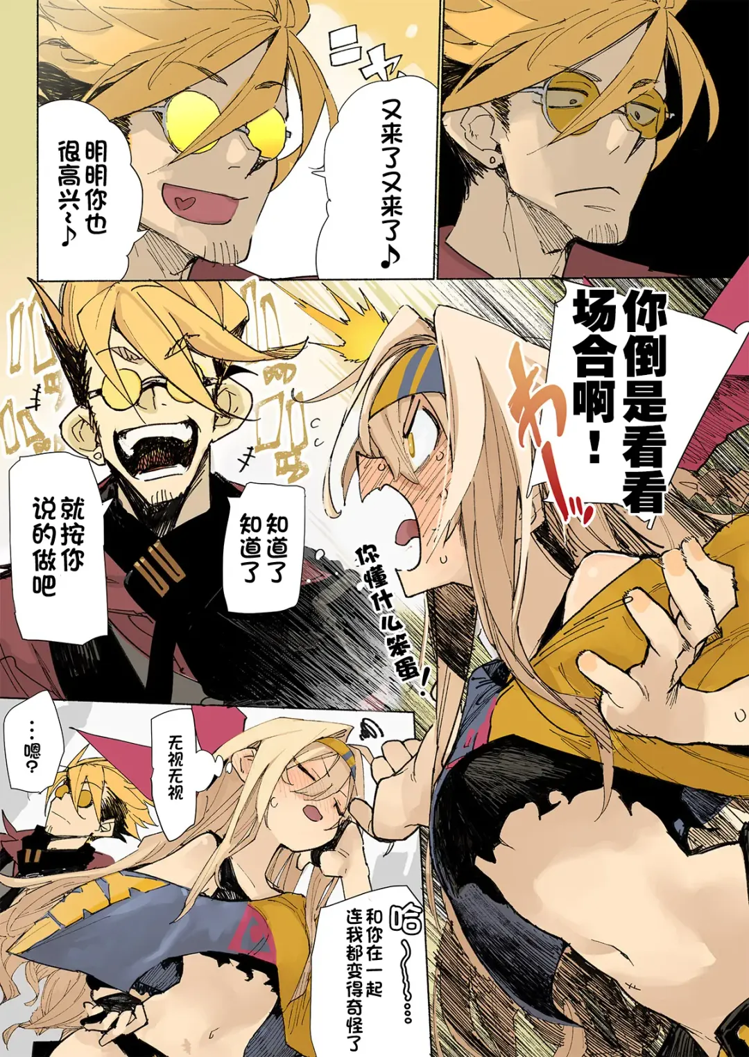 [Hyocorou] AMNERO 3 Fhentai - Page 30