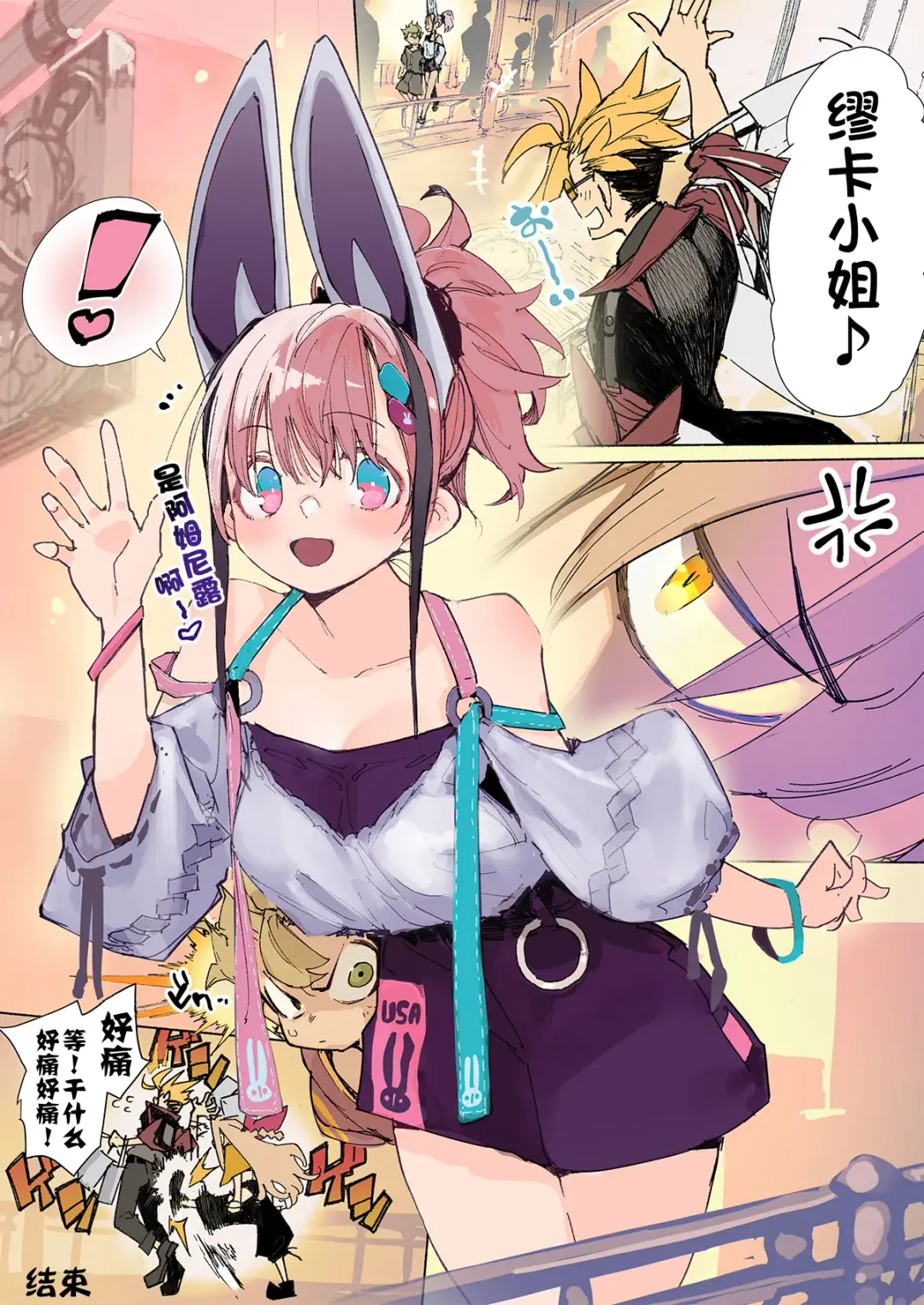 [Hyocorou] AMNERO 3 Fhentai - Page 31