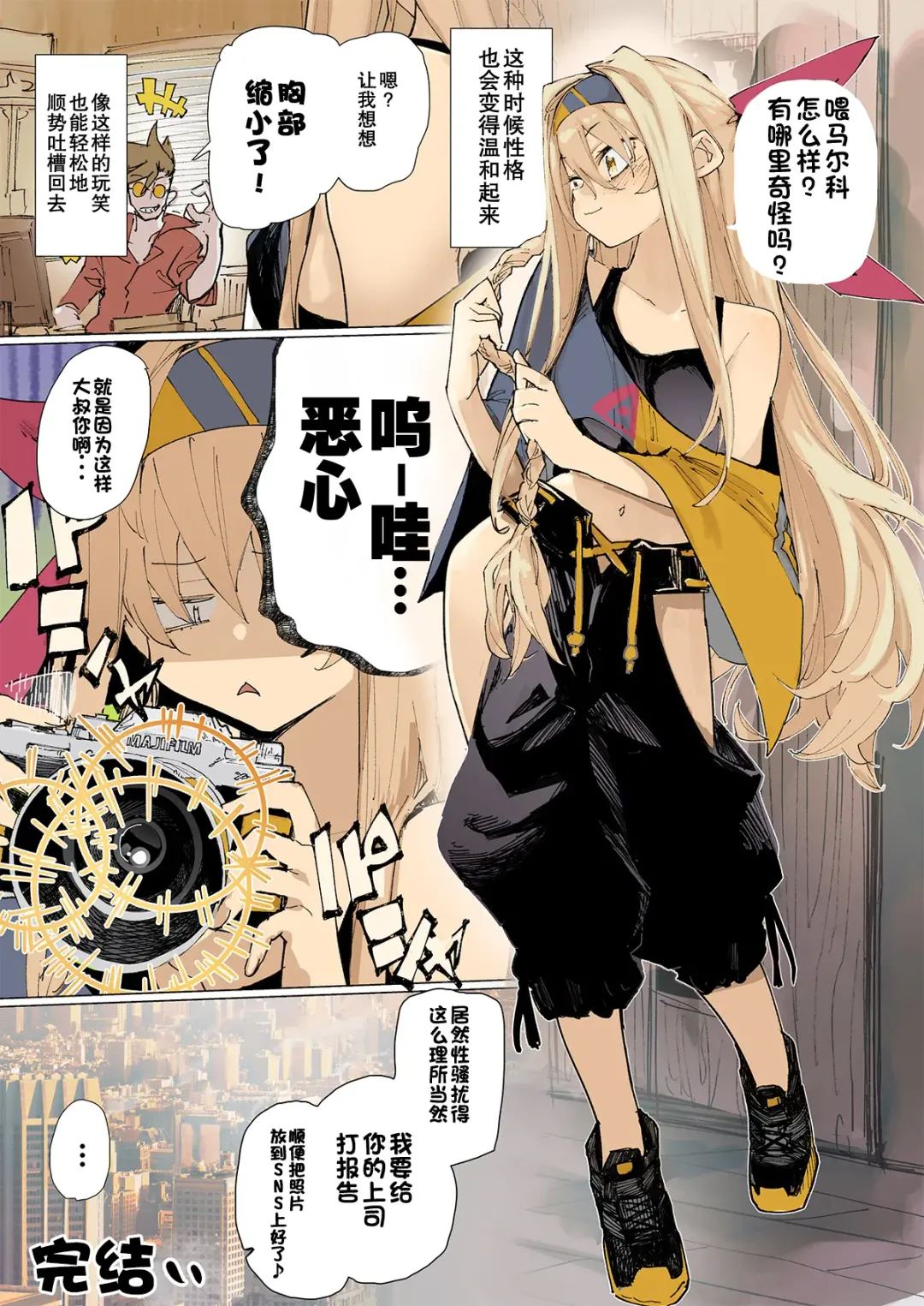 [Hyocorou] AMNERO 3 Fhentai - Page 34