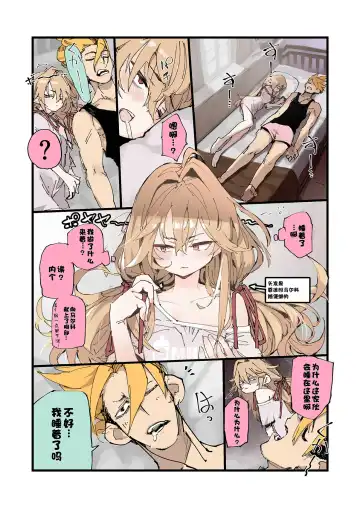 [Hyocorou] AMNERO 3 Fhentai - Page 14