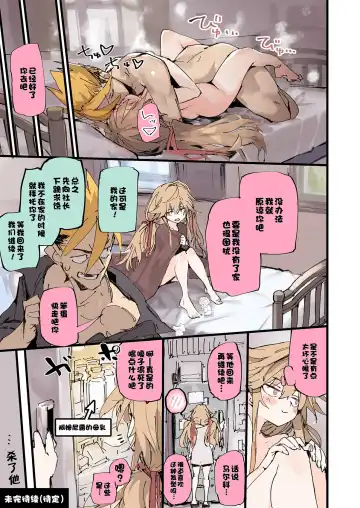 [Hyocorou] AMNERO 3 Fhentai - Page 27