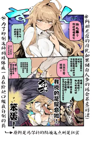 [Hyocorou] AMNERO 3 Fhentai - Page 3