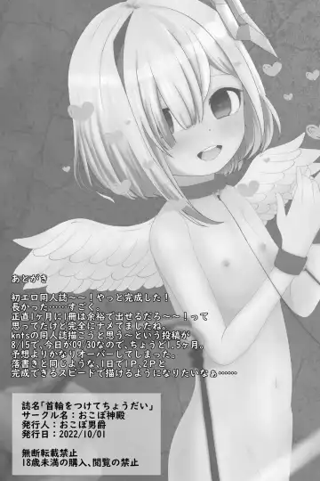 Kubiwa wo Tsukete Choudai Fhentai - Page 13