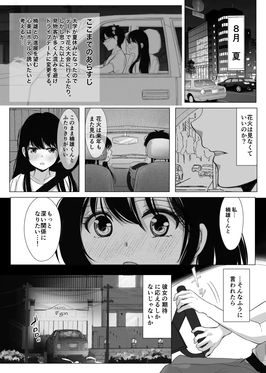[Watako] SaiTeru Hitori Anthology 2 Fhentai - Page 10