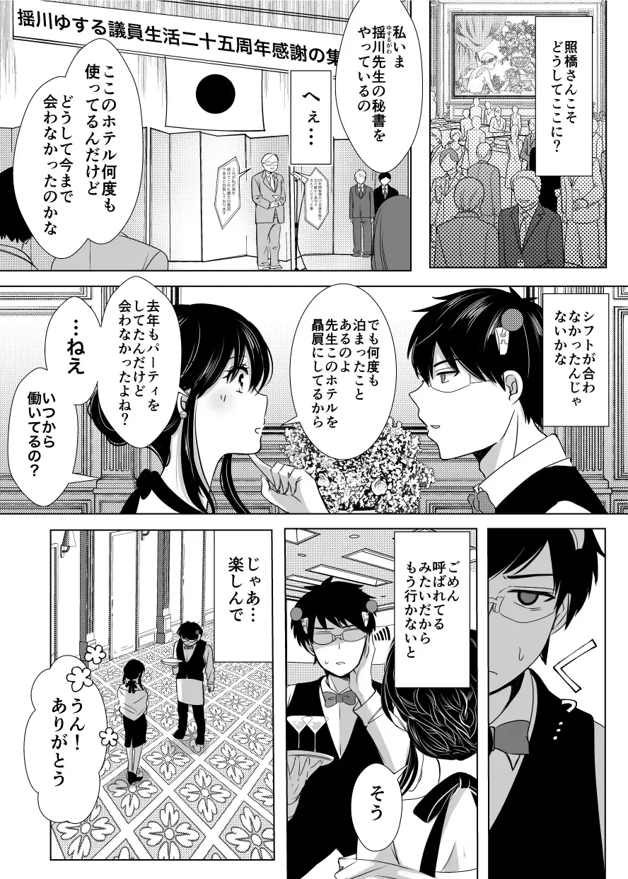 [Watako] SaiTeru Hitori Anthology 2 Fhentai - Page 17