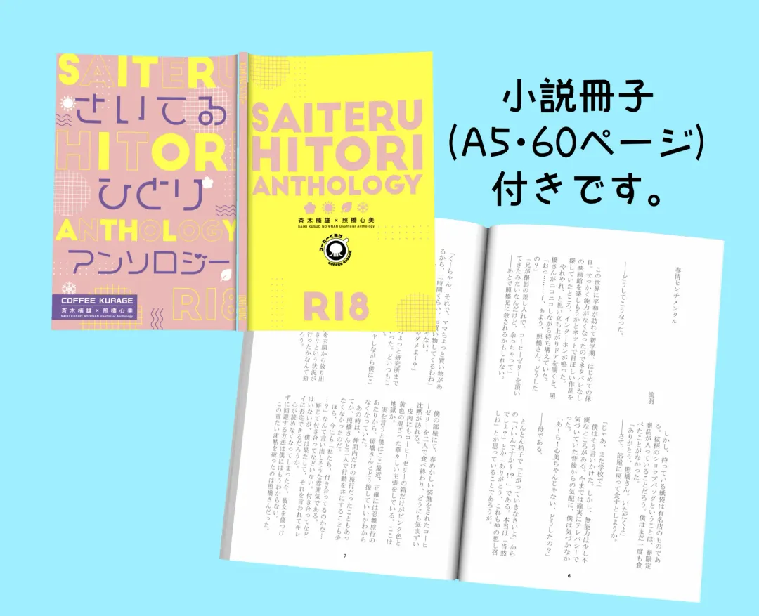 [Watako] SaiTeru Hitori Anthology 2 Fhentai - Page 33