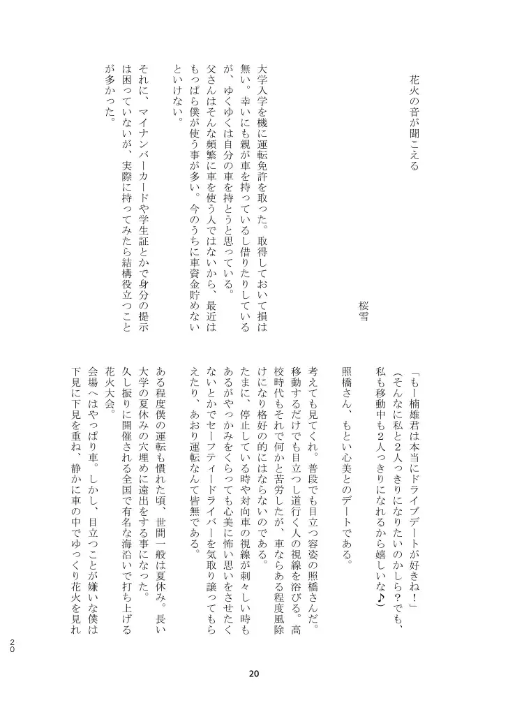 [Watako] SaiTeru Hitori Anthology 2 Fhentai - Page 9