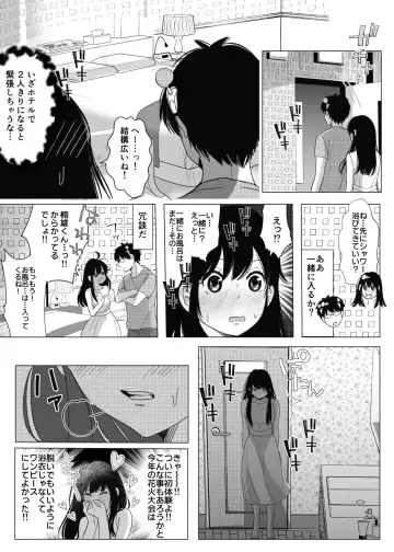 [Watako] SaiTeru Hitori Anthology 2 Fhentai - Page 11