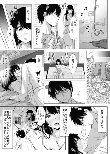 [Watako] SaiTeru Hitori Anthology 2 Fhentai - Page 12