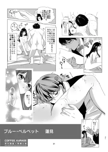 [Watako] SaiTeru Hitori Anthology 2 Fhentai - Page 14