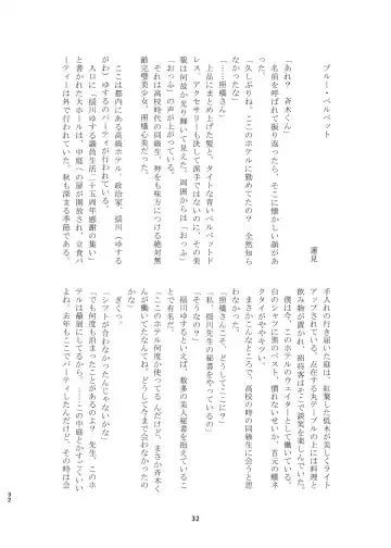 [Watako] SaiTeru Hitori Anthology 2 Fhentai - Page 15