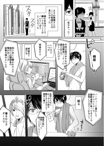 [Watako] SaiTeru Hitori Anthology 2 Fhentai - Page 18