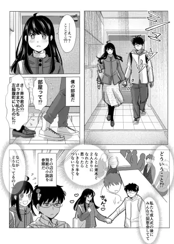 [Watako] SaiTeru Hitori Anthology 2 Fhentai - Page 23