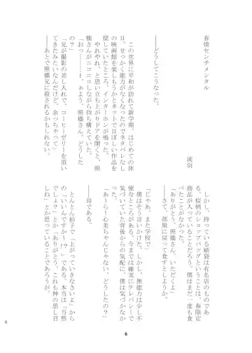 [Watako] SaiTeru Hitori Anthology 2 Fhentai - Page 3