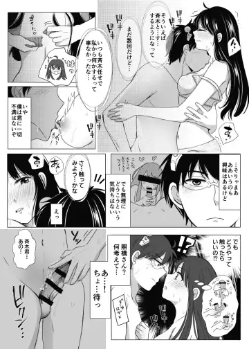 [Watako] SaiTeru Hitori Anthology 2 Fhentai - Page 31