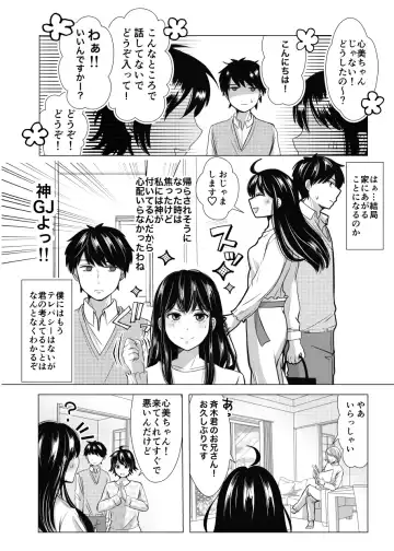 [Watako] SaiTeru Hitori Anthology 2 Fhentai - Page 5