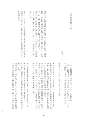 [Watako] SaiTeru Hitori Anthology 2 Fhentai - Page 9